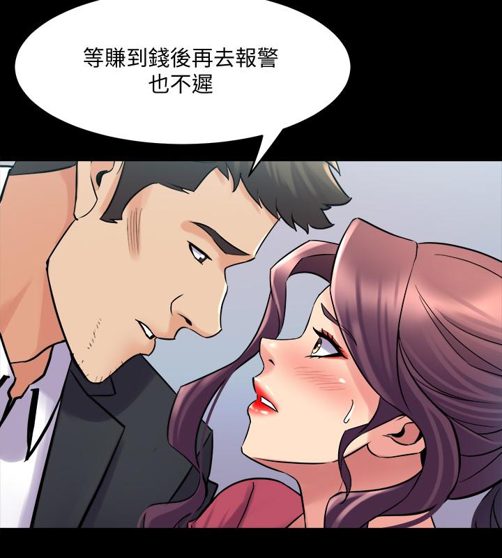 第37话-态度大变的李嘉恩-与前妻同居-李大八 , 黑兔（第26张）