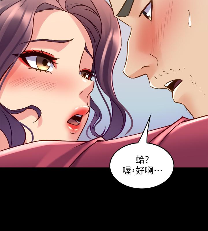 第38话-魏珊珊居然变成破麻了-与前妻同居-李大八 , 黑兔（第9张）