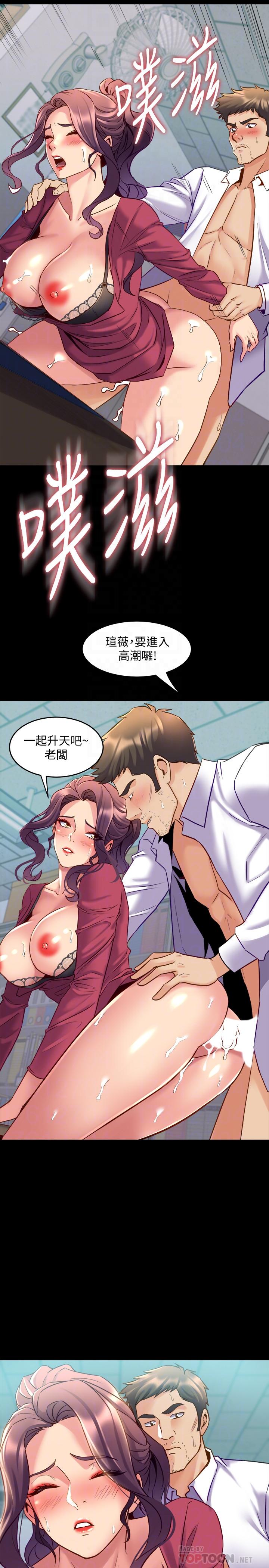 第38话-魏珊珊居然变成破麻了-与前妻同居-李大八 , 黑兔（第18张）