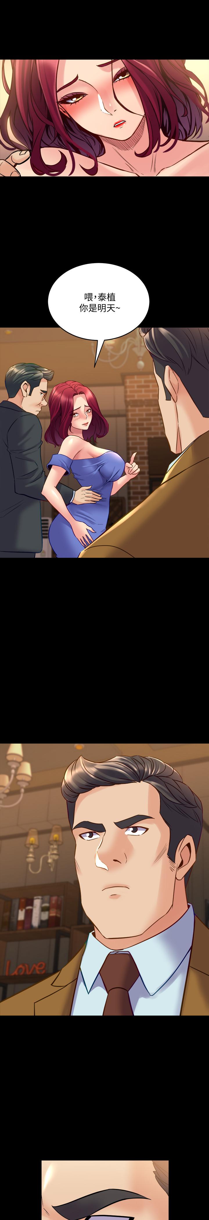 第39话-内心因脆弱的珊珊产生波动-与前妻同居-李大八 , 黑兔（第5张）