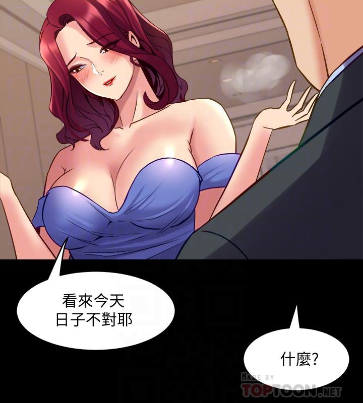 第39话-内心因脆弱的珊珊产生波动-与前妻同居-李大八 , 黑兔（第12张）