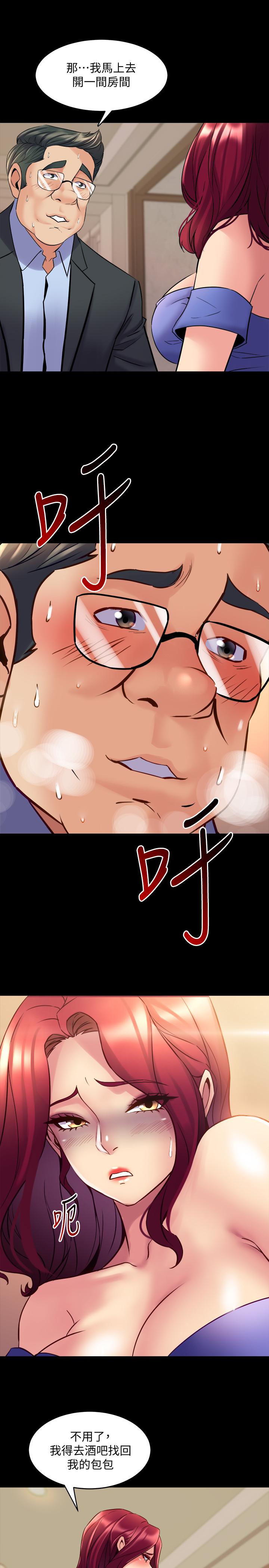 第39话-内心因脆弱的珊珊产生波动-与前妻同居-李大八 , 黑兔（第13张）