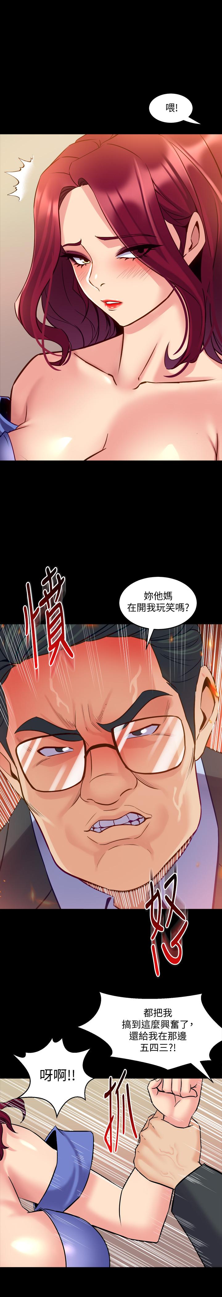 第39话-内心因脆弱的珊珊产生波动-与前妻同居-李大八 , 黑兔（第15张）