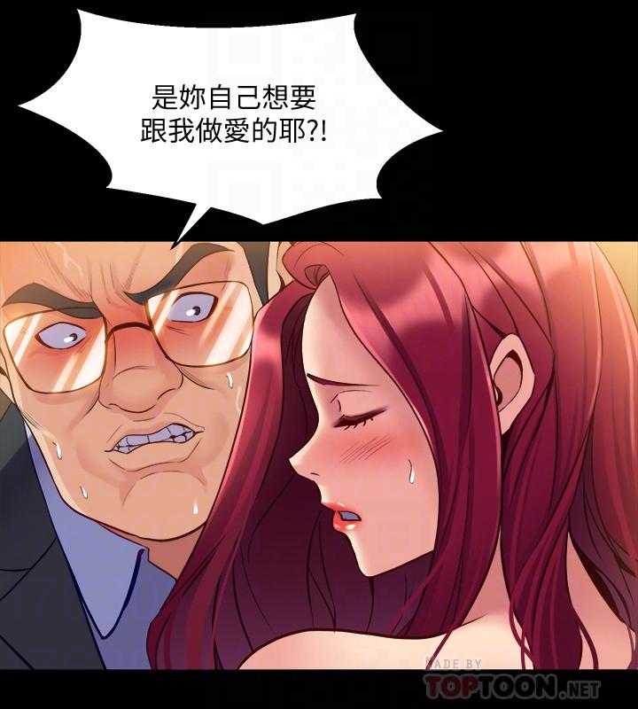 第39话-内心因脆弱的珊珊产生波动-与前妻同居-李大八 , 黑兔（第16张）