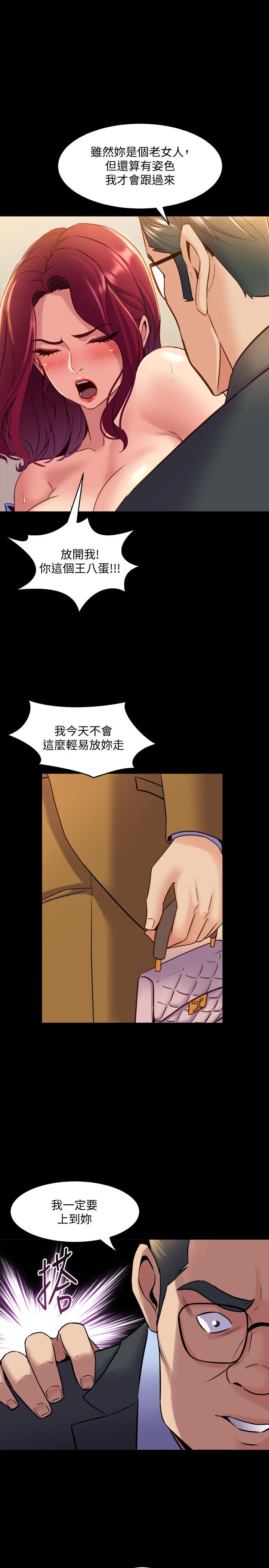 第39话-内心因脆弱的珊珊产生波动-与前妻同居-李大八 , 黑兔（第17张）