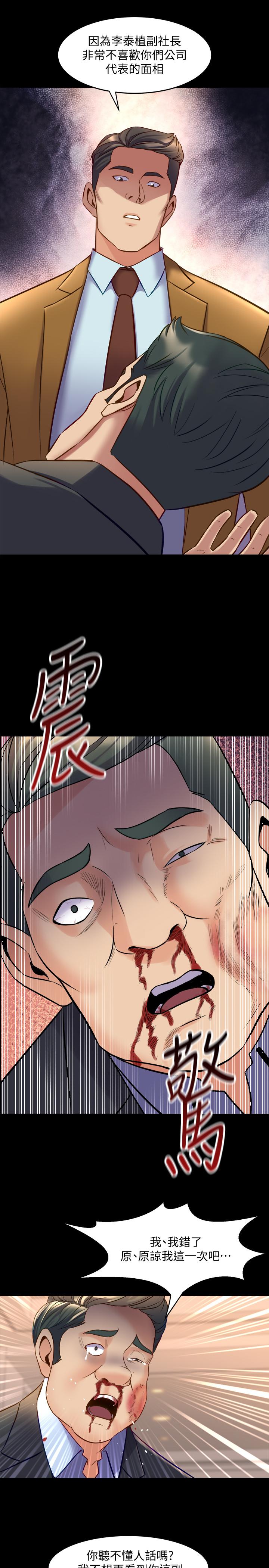 第39话-内心因脆弱的珊珊产生波动-与前妻同居-李大八 , 黑兔（第25张）