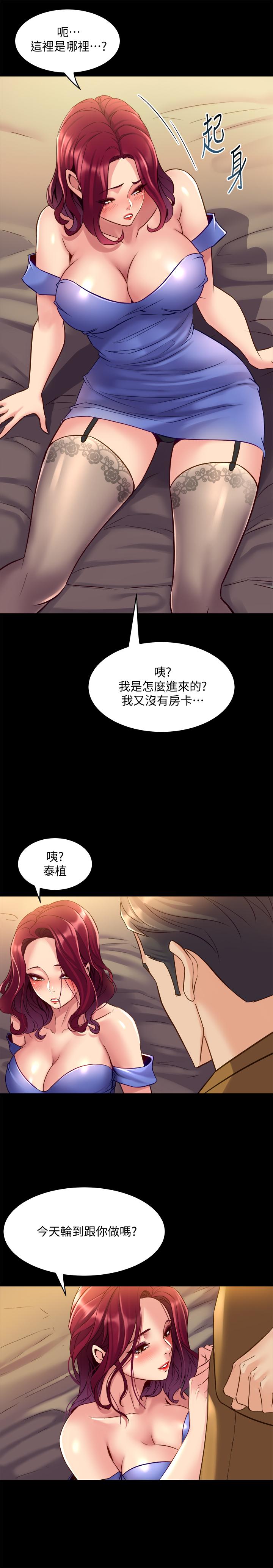 第39话-内心因脆弱的珊珊产生波动-与前妻同居-李大八 , 黑兔（第28张）