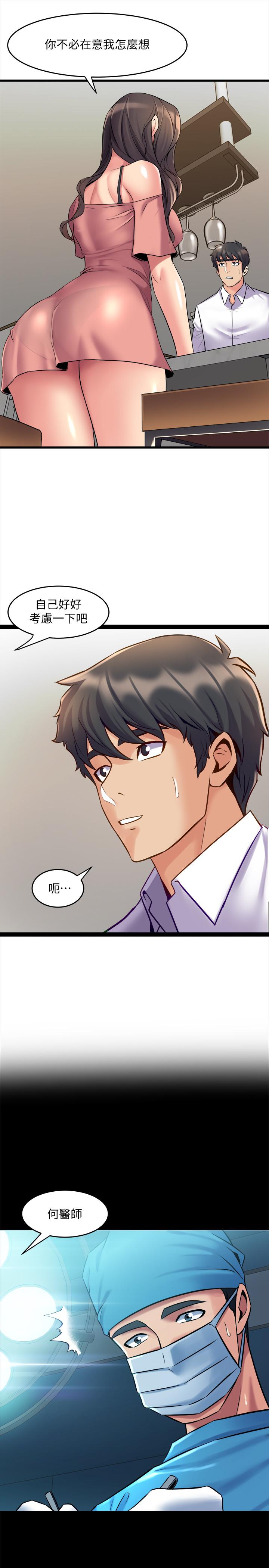 第40话-试过后就回不去的李嘉恩-与前妻同居-李大八 , 黑兔（第7张）