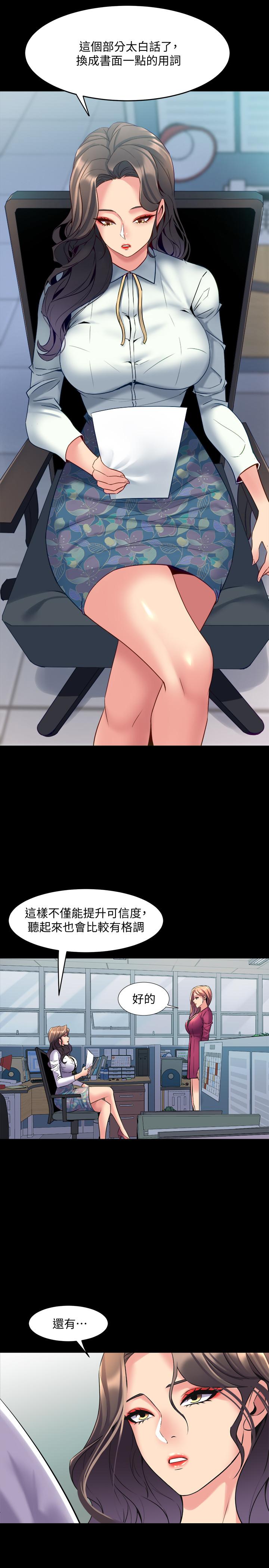 第40话-试过后就回不去的李嘉恩-与前妻同居-李大八 , 黑兔（第11张）