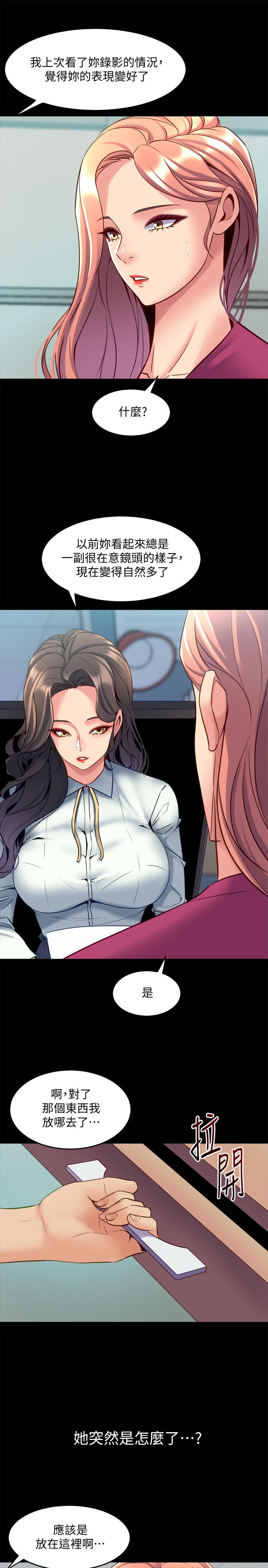 第40话-试过后就回不去的李嘉恩-与前妻同居-李大八 , 黑兔（第13张）