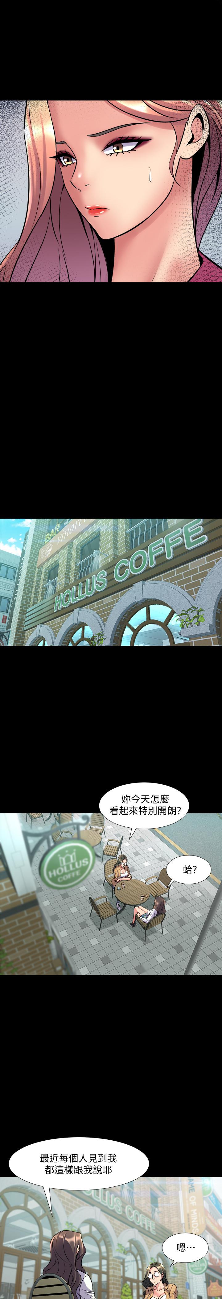 第40话-试过后就回不去的李嘉恩-与前妻同居-李大八 , 黑兔（第17张）