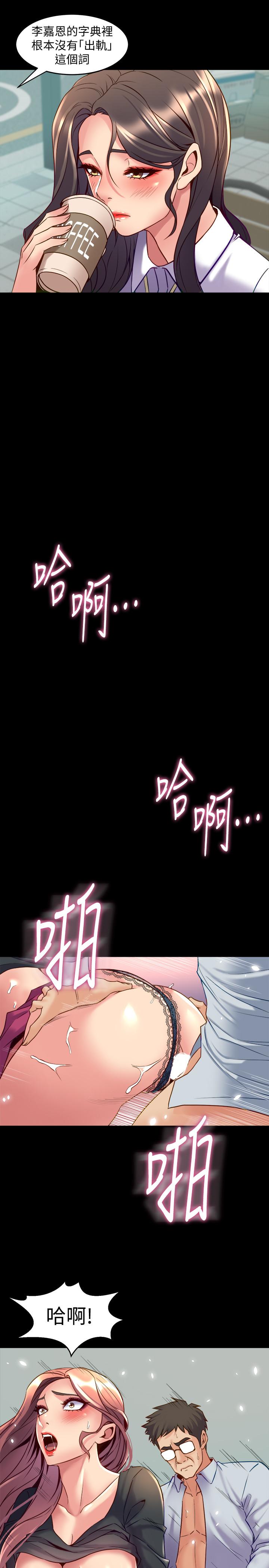 第40话-试过后就回不去的李嘉恩-与前妻同居-李大八 , 黑兔（第23张）