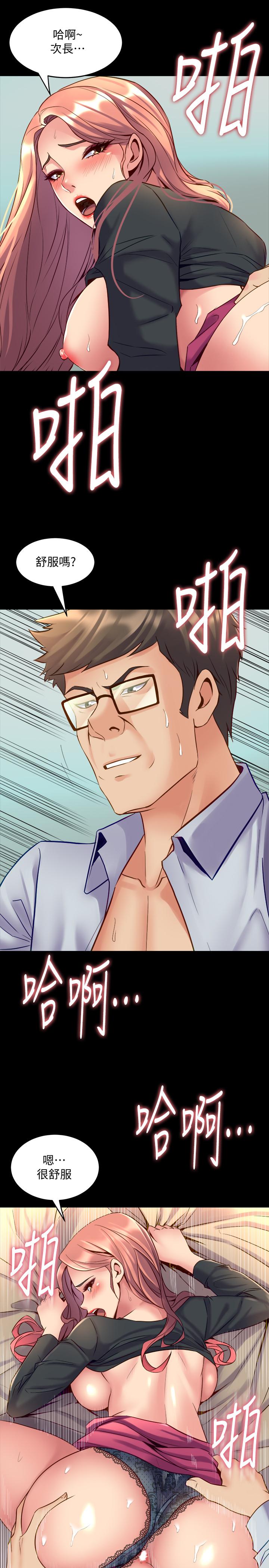 第40话-试过后就回不去的李嘉恩-与前妻同居-李大八 , 黑兔（第25张）