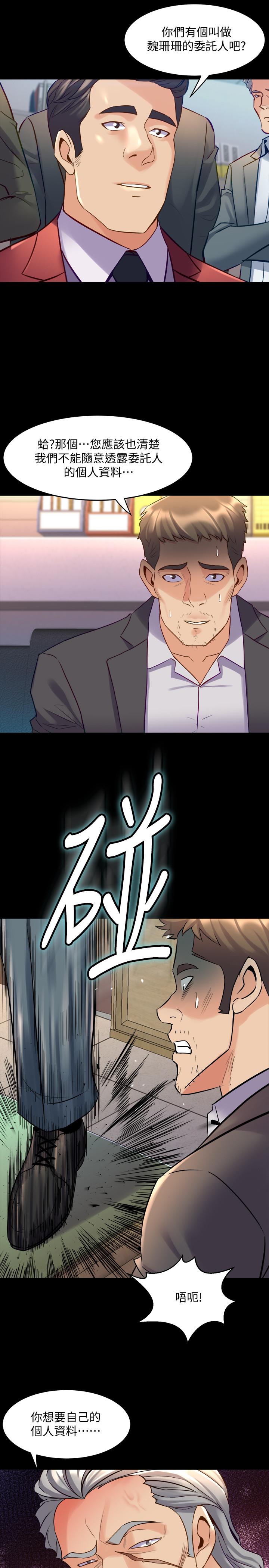 第42话-在医院传开的外遇丑闻-与前妻同居-李大八 , 黑兔（第7张）