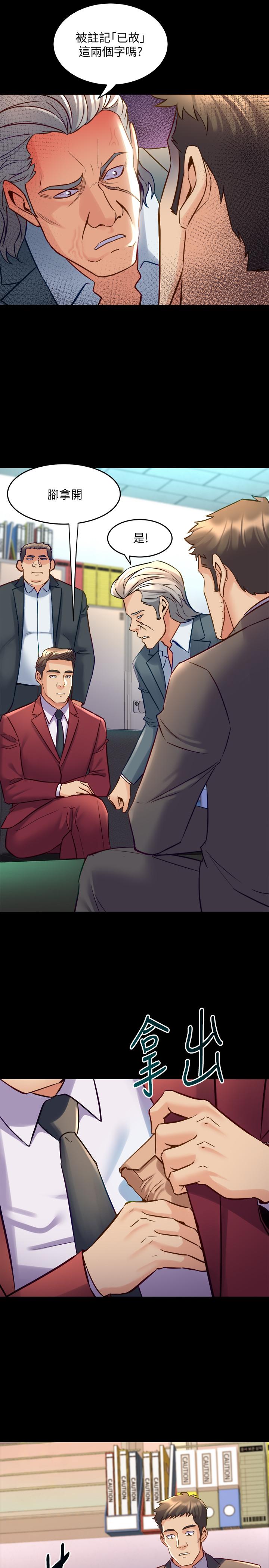 第42话-在医院传开的外遇丑闻-与前妻同居-李大八 , 黑兔（第9张）