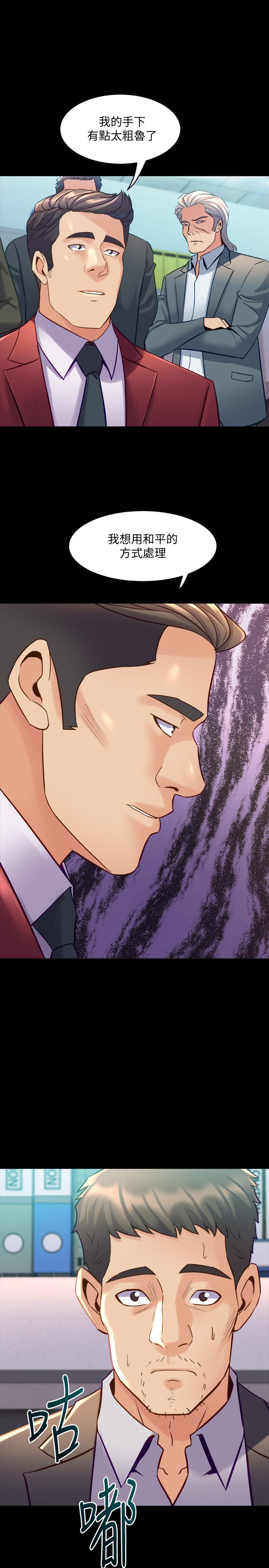 第42话-在医院传开的外遇丑闻-与前妻同居-李大八 , 黑兔（第11张）