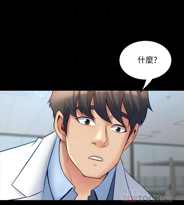 第42话-在医院传开的外遇丑闻-与前妻同居-李大八 , 黑兔（第14张）