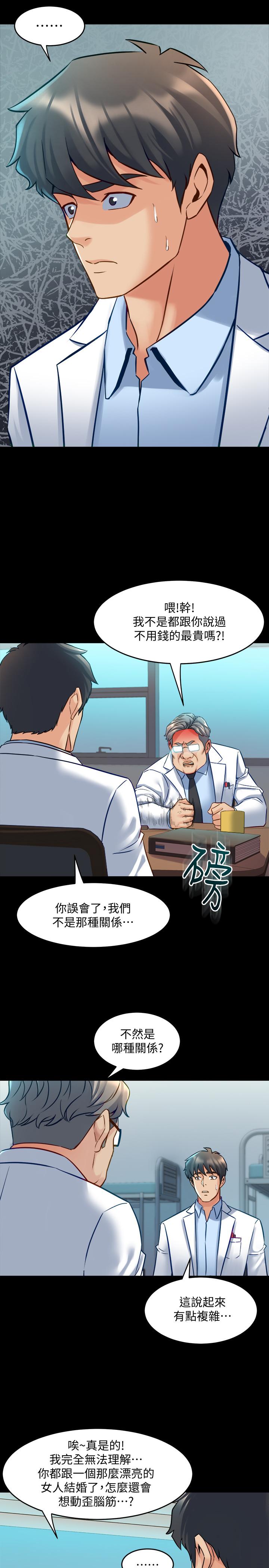 第42话-在医院传开的外遇丑闻-与前妻同居-李大八 , 黑兔（第19张）