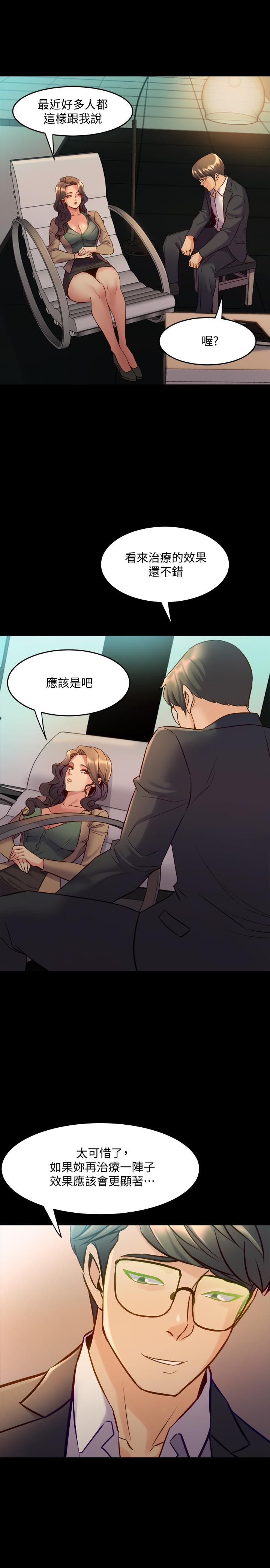 第43话-彻底发疯的催眠治疗师-与前妻同居-李大八 , 黑兔（第3张）