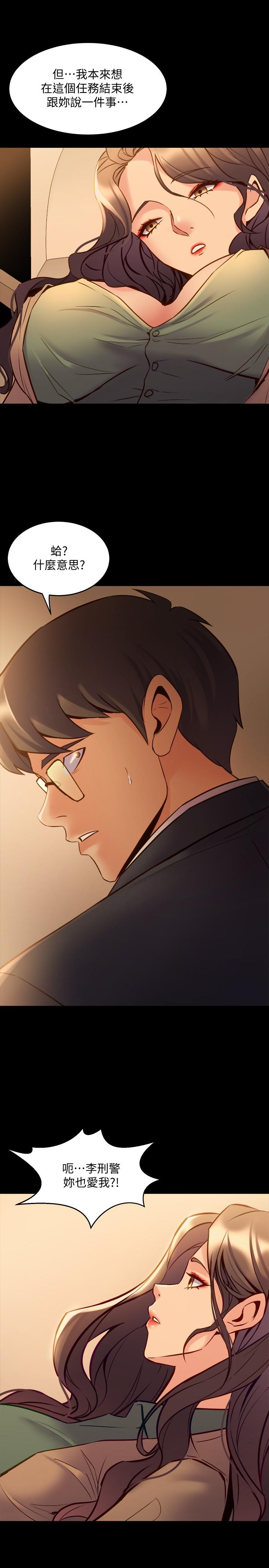 第43话-彻底发疯的催眠治疗师-与前妻同居-李大八 , 黑兔（第11张）