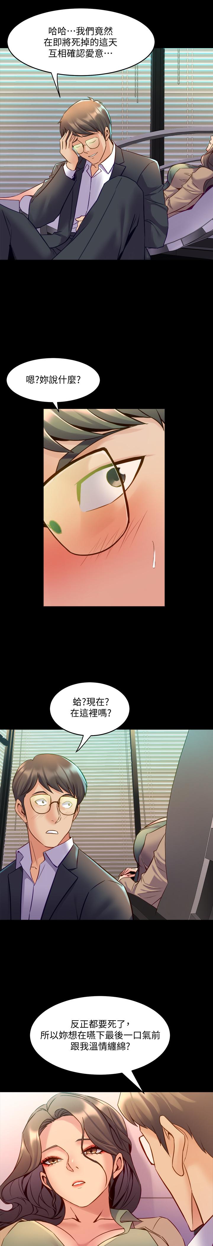 第43话-彻底发疯的催眠治疗师-与前妻同居-李大八 , 黑兔（第13张）