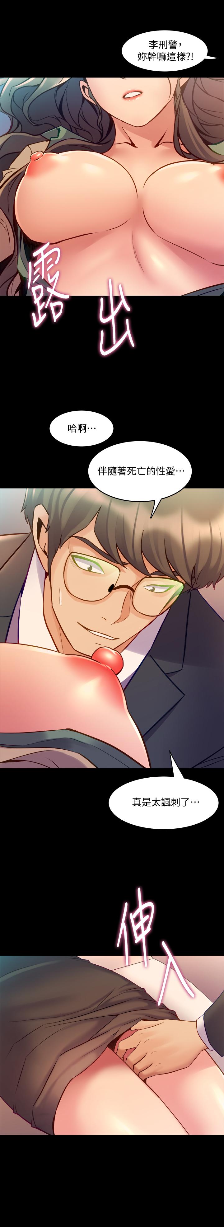 第43话-彻底发疯的催眠治疗师-与前妻同居-李大八 , 黑兔（第17张）