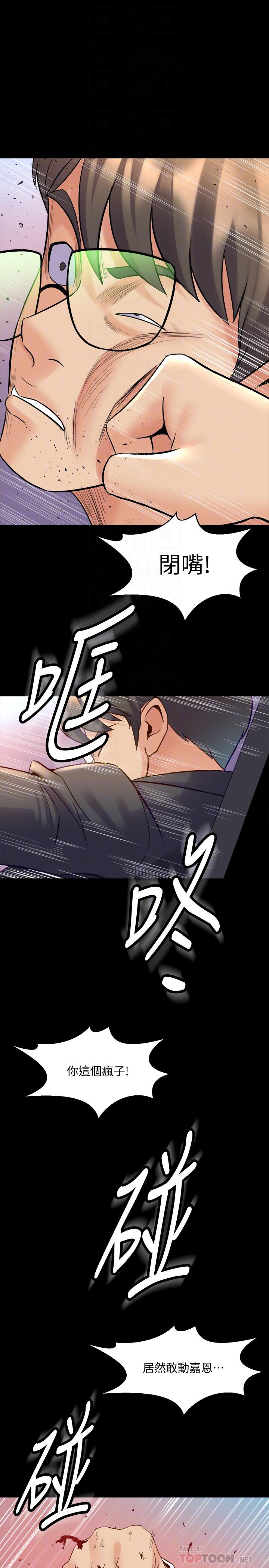 第44话-站在选择的交叉口-与前妻同居-李大八 , 黑兔（第10张）