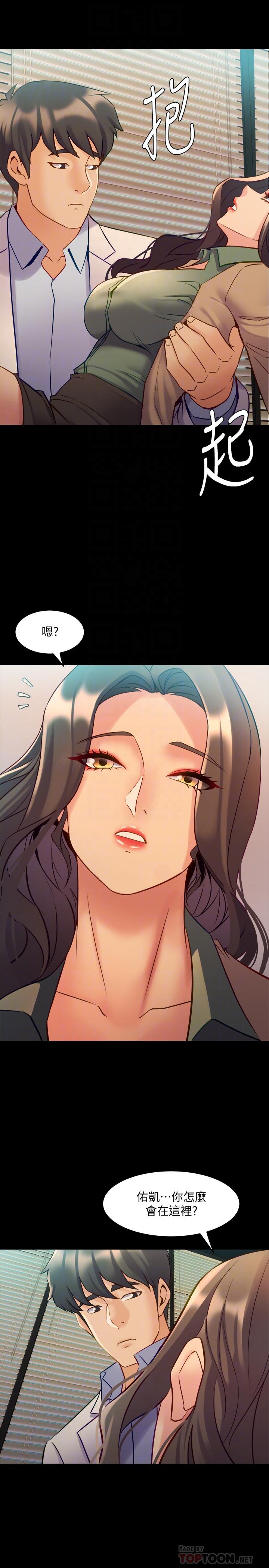 第44话-站在选择的交叉口-与前妻同居-李大八 , 黑兔（第16张）