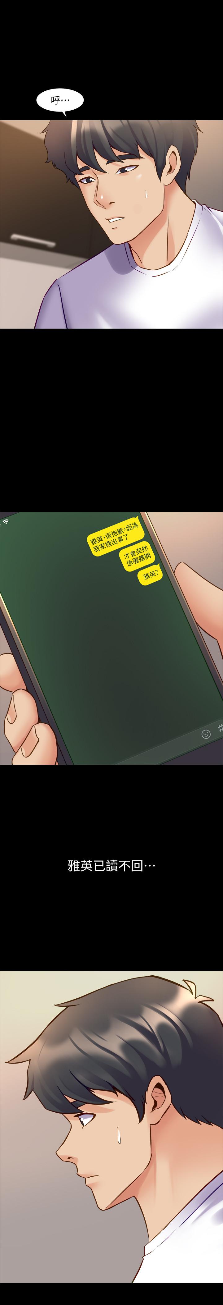 第45话-老婆依赖我的样子-与前妻同居-李大八 , 黑兔（第15张）