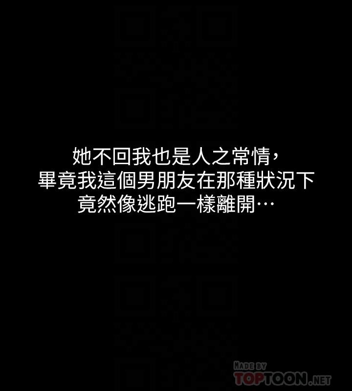 第45话-老婆依赖我的样子-与前妻同居-李大八 , 黑兔（第16张）