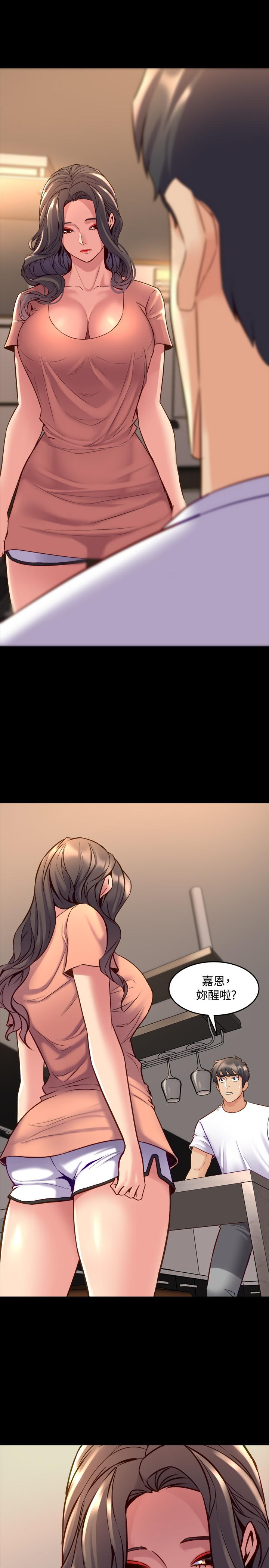 第45话-老婆依赖我的样子-与前妻同居-李大八 , 黑兔（第19张）