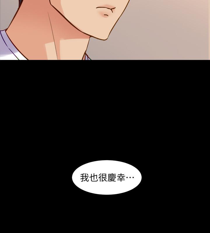第45话-老婆依赖我的样子-与前妻同居-李大八 , 黑兔（第24张）
