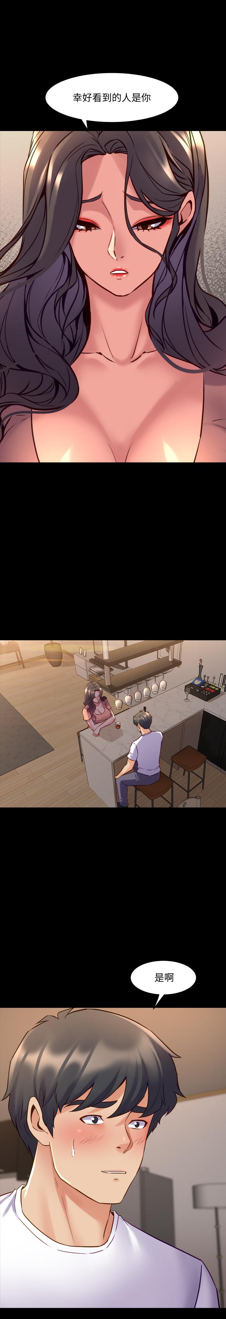 第45话-老婆依赖我的样子-与前妻同居-李大八 , 黑兔（第25张）