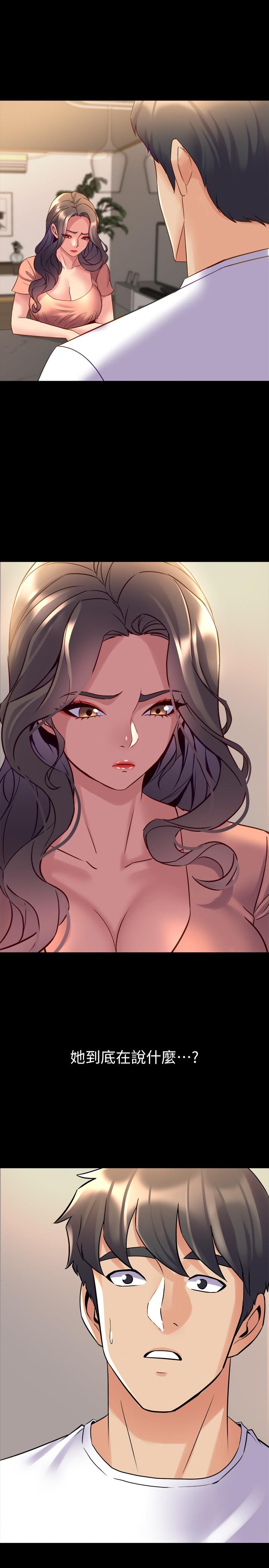 第45话-老婆依赖我的样子-与前妻同居-李大八 , 黑兔（第29张）