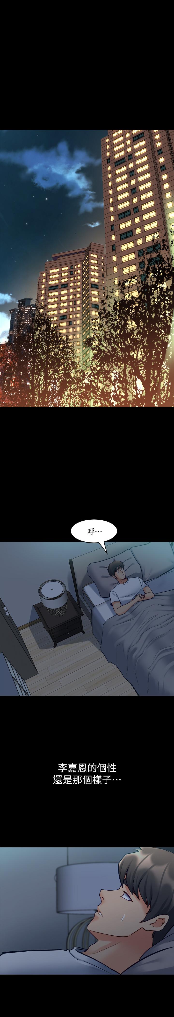 第45话-老婆依赖我的样子-与前妻同居-李大八 , 黑兔（第35张）