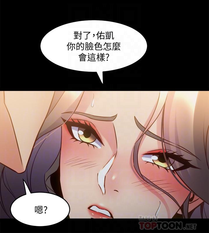 第47话-露出私密处的李嘉恩-与前妻同居-李大八 , 黑兔（第4张）