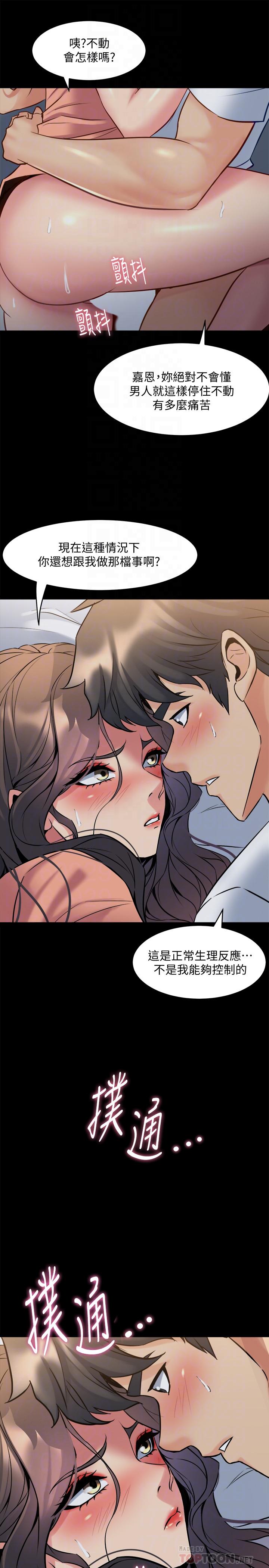 第47话-露出私密处的李嘉恩-与前妻同居-李大八 , 黑兔（第6张）