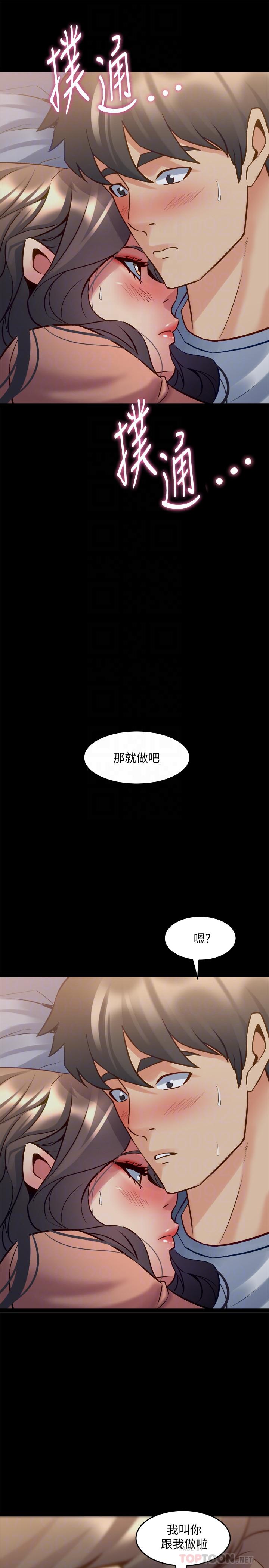 第47话-露出私密处的李嘉恩-与前妻同居-李大八 , 黑兔（第8张）