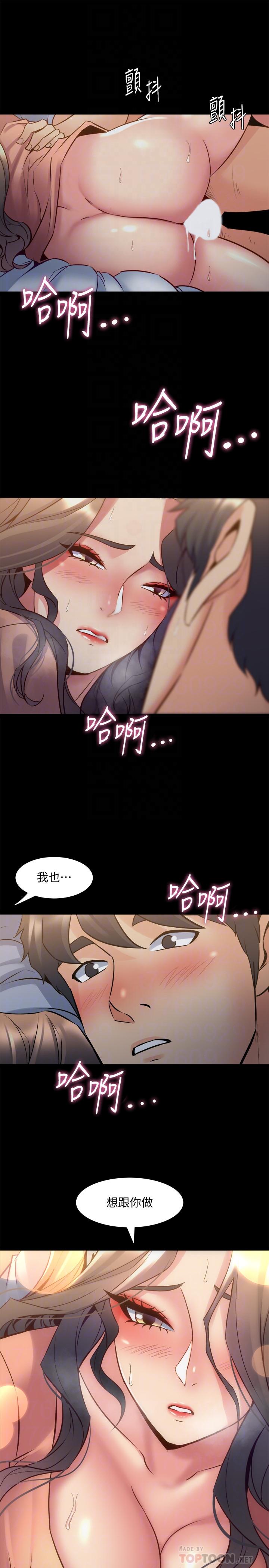 第47话-露出私密处的李嘉恩-与前妻同居-李大八 , 黑兔（第12张）