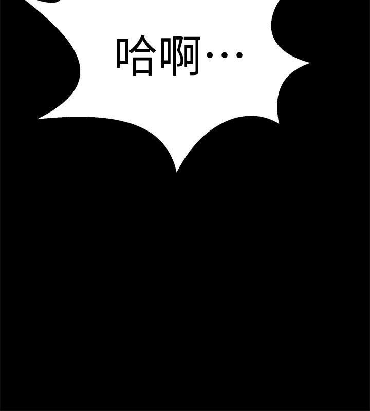 第47话-露出私密处的李嘉恩-与前妻同居-李大八 , 黑兔（第17张）