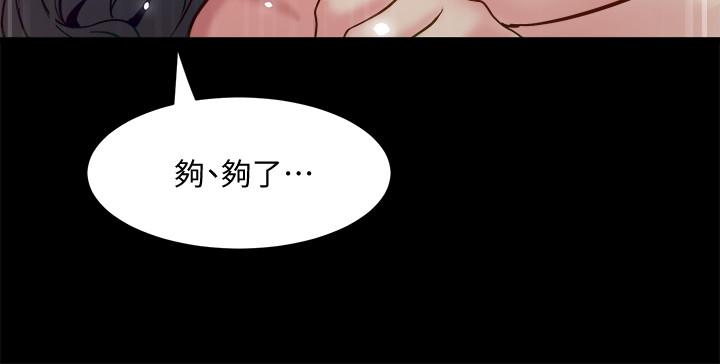 第47话-露出私密处的李嘉恩-与前妻同居-李大八 , 黑兔（第35张）