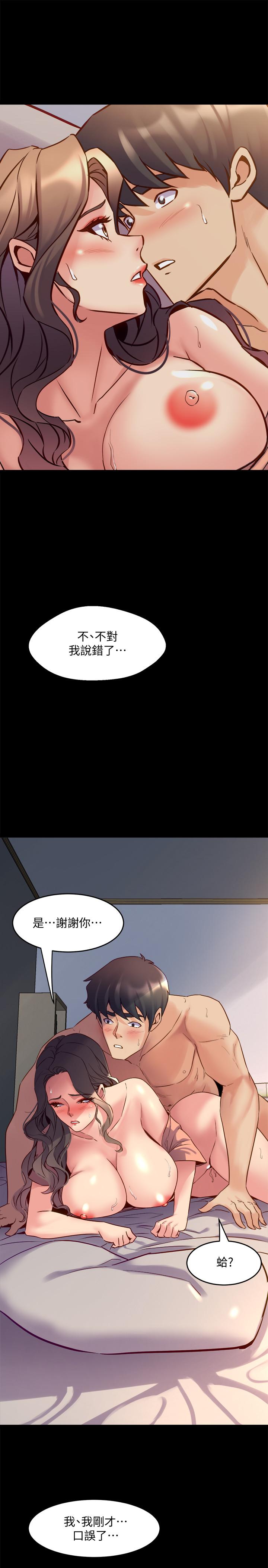 第47话-露出私密处的李嘉恩-与前妻同居-李大八 , 黑兔（第40张）
