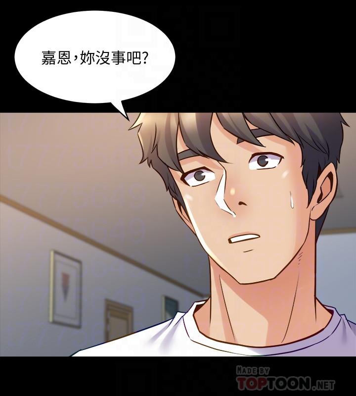 第48话-陷入危机的李嘉恩-与前妻同居-李大八 , 黑兔（第4张）