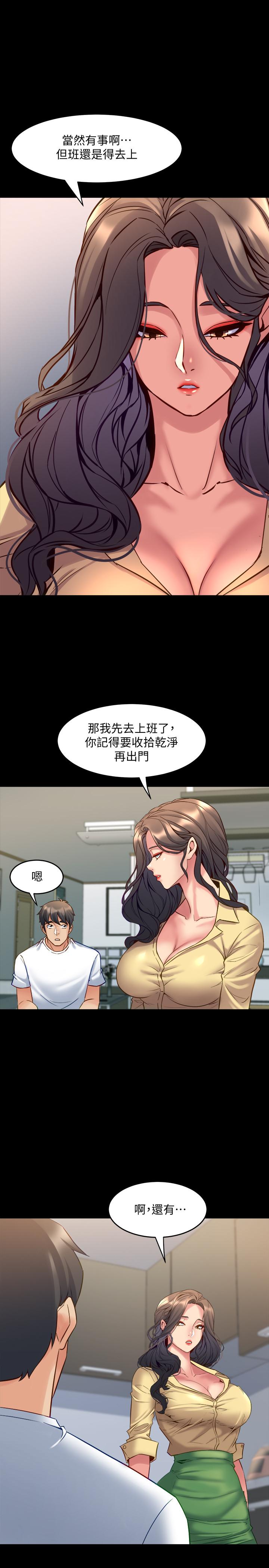 第48话-陷入危机的李嘉恩-与前妻同居-李大八 , 黑兔（第5张）