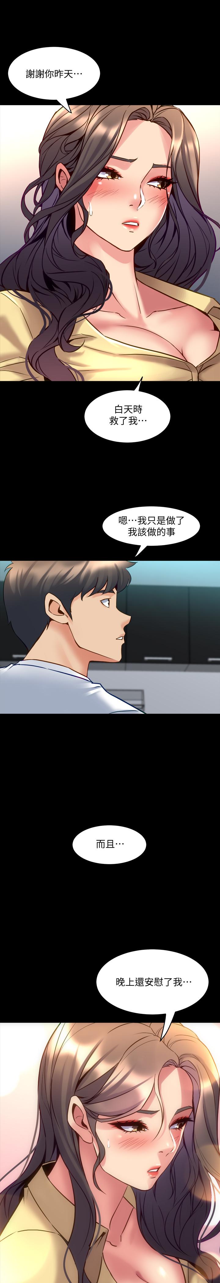 第48话-陷入危机的李嘉恩-与前妻同居-李大八 , 黑兔（第7张）