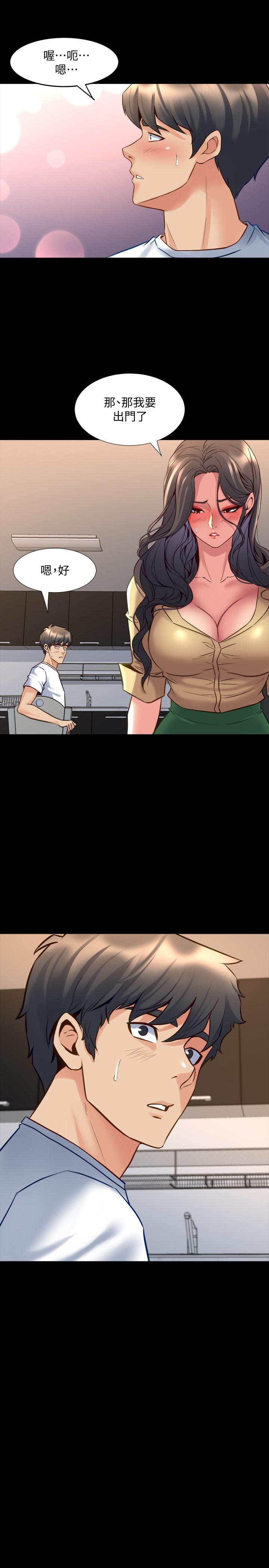 第48话-陷入危机的李嘉恩-与前妻同居-李大八 , 黑兔（第9张）