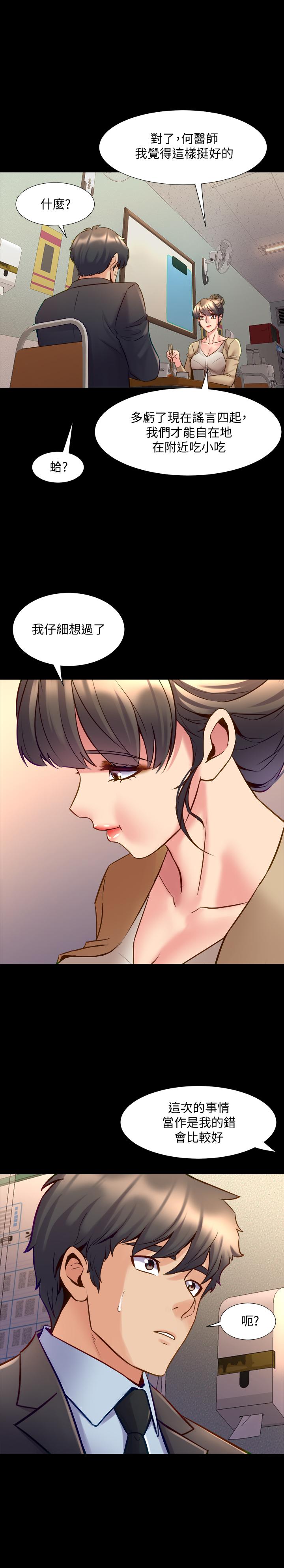 第49话-选择牺牲自己-与前妻同居-李大八 , 黑兔（第3张）
