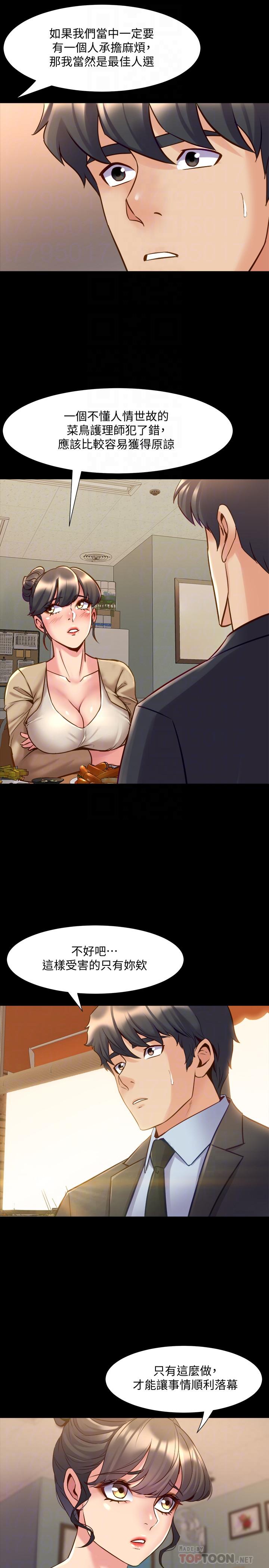 第49话-选择牺牲自己-与前妻同居-李大八 , 黑兔（第6张）