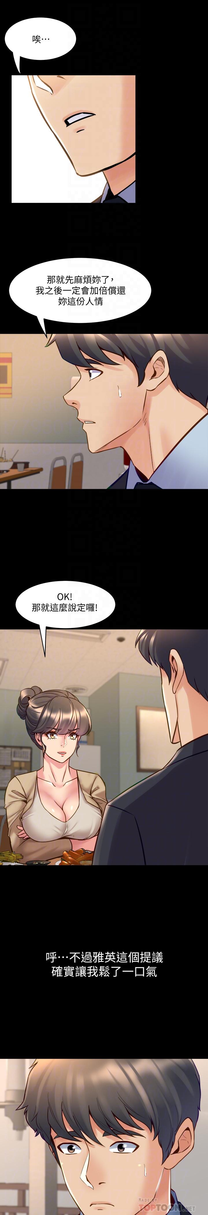 第49话-选择牺牲自己-与前妻同居-李大八 , 黑兔（第10张）