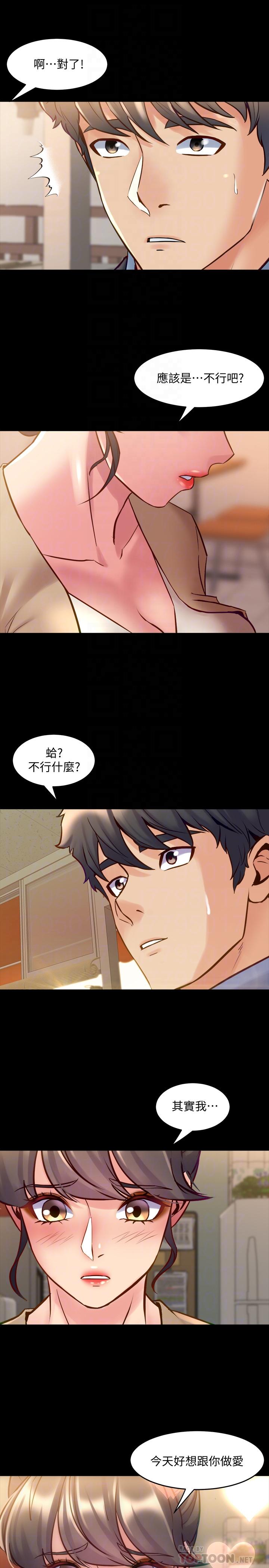 第49话-选择牺牲自己-与前妻同居-李大八 , 黑兔（第12张）